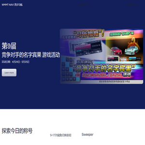 WMMT NAVI 湾岸导航