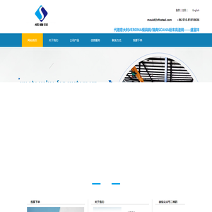 江苏盛富祥金属制品有限公司_意大利维罗纳模具钢；瑞典进口粉末高速钢专营