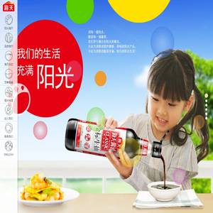海天味业官方网站