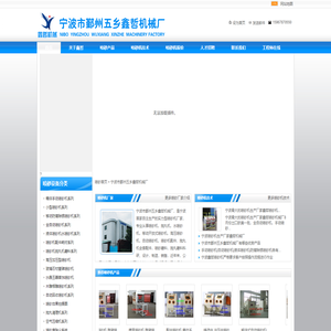 宁波喷砂机-宁波市鄞州五乡鑫哲机械厂