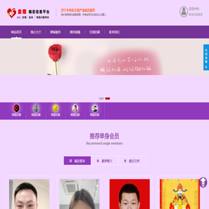 金嬛婚恋信息平台，济宁本地化婚姻介绍所，婚介服务
