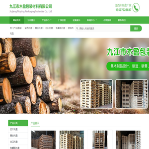 九江市木盈包装材料有限公司