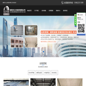 绵阳华之杰商贸有限公司