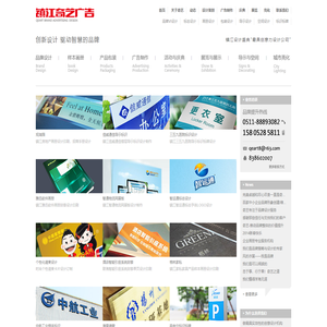 镇江奇艺广告公司