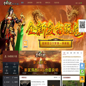 昔日沉默神途-专注我本沉默神途手游复古金币三端互通版本