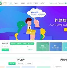 【人人保】社保代理_社保服务_企业社保服务_企业五险一金代办_实现足不出户缴纳社保的愿望