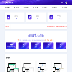 域名授权管理系统 - 酷猫网络