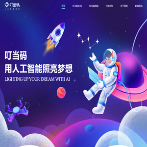 叮当码