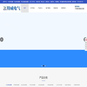 大功率电阻_中性点电阻_制动电阻装置_山东特威电气有限公司