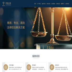 北京福罗盈法律咨询服务有限公司