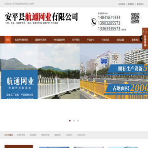 刀片刺丝滚笼,刀片焊接网,机场护栏网,监狱护栏网,景区花园锌钢护栏,隔离栅,锌钢隔离护栏,机场围栏,安平县航通网业有限公司