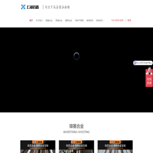 上海信睿金属材料有限公司