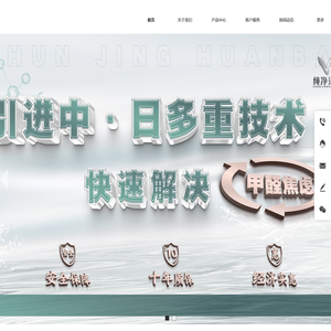 除甲醛公司-纯净环保-上门甲醛检测治理服务专业品牌_除甲醛公司-纯净环保-上门甲醛检测治理服务专业品牌