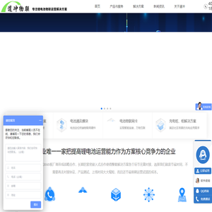电池租赁-共享电池-电池管理-锂电池物联解决方案-道冲物联-保护板通讯2/4g模块