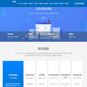 滨州网站建设，滨州微信建设，滨州小程序定制开发，滨州网站建设，滨州微信开发，滨州小程序定制开发，滨州微信小程序开发，滨州微信开发，滨州网站托管推广