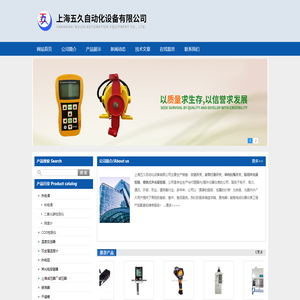 欠速-皮带打滑-单向拉绳开关-船用-便携式声光报警器-上海五久自动化设备有限公司