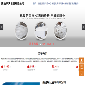 海安泡沫板厂_南通泡沫厂_南通珍珠棉-南通宇沃包装有限公司