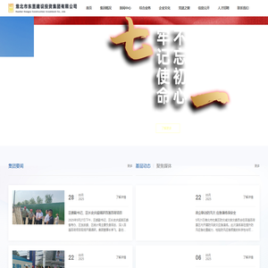 淮北市东昱建设投资集团有限公司