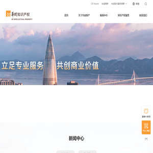 华润知识产权管理有限公司