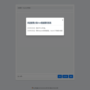 小涛chat