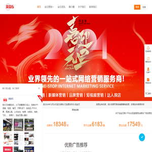 滚金石-金石媒介海内外广告投放平台