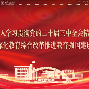 西安工程大学