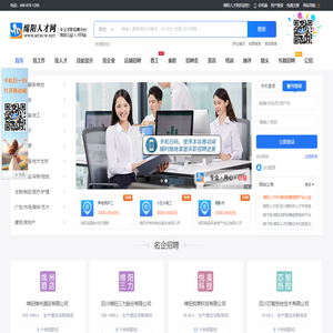 绵阳人才网_绵阳市求职招聘网