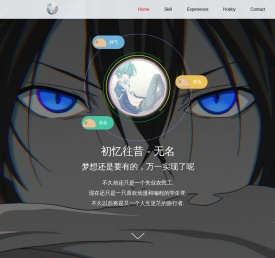 初忆往昔 - 无名