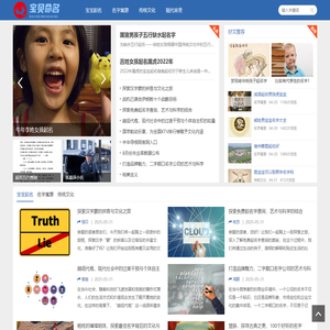 宝贝命名坊 - 打造专属宝宝的独特名字，让爱从名字开始