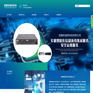成都凯瑞祥科技有限公司