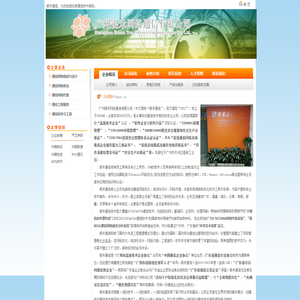 广州银禾网络通信有限公司