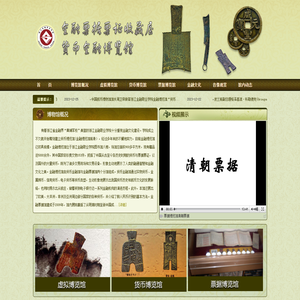 货币金融博览馆