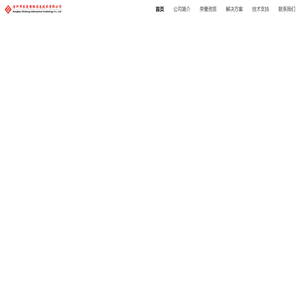 沧州市东昊智胜信息技术有限公司