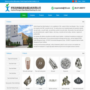 呼和浩特融信新金属冶炼有限公司