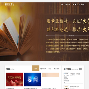 家族企业