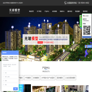 宜宾市翠屏区光玻模型制作中心