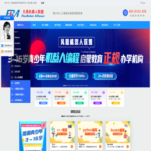 青少年人工智能编程科普教育机构-凡恩机器人联盟-成都凡恩机器人联盟