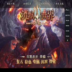 沉默世界