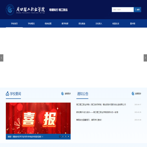 周口理工职业学院