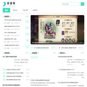 简康网_专业的安卓游戏下载基地_安卓游戏大全