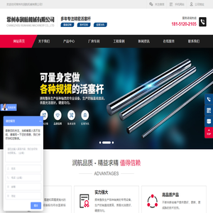 常州市润航机械有限公司