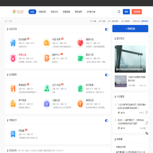 忠州之家社区 - 有趣、有品、有温度！ -  Powered by Discuz!