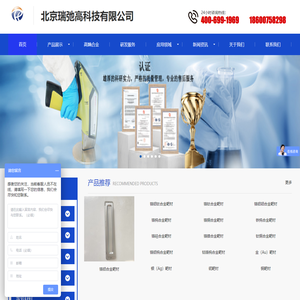 溅射靶材_合金靶材_高熵合金_合金熔炼 - 北京瑞弛高科技有限公司