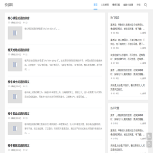 悦读网 - 汇聚经典语句，精选动人文案，领略诗词之美，分享读书感悟，珍藏智慧金句，尽在您的文化宝库。