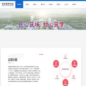淮安高新控股有限公司