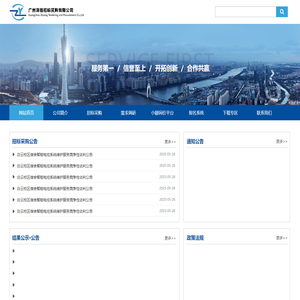 广州泽扬招标采购有限公司