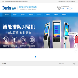 深圳市达林商显科技有限公司