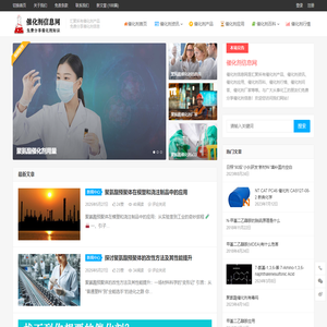 催化剂_聚氨酯催化剂_延迟催化剂_催化剂信息网