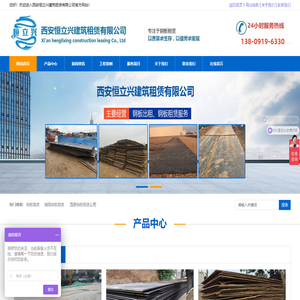 西安铺路钢板租赁|垫路钢板出租|防滑钢板出租|西安恒立兴