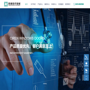 手术包_ 产包_口罩_ 配包_医疗器械_卫材公司-河南省景康医疗器械有限公司